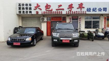 二手車經(jīng)紀(jì)及信息咨詢 您的購車好伙伴