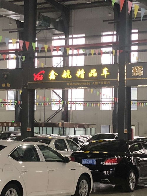 鑫航二手車信息咨詢服務(wù)部 專業(yè)誠信的二手車經(jīng)紀(jì)與咨詢伙伴