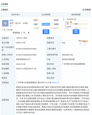 滴滴入局二手車市場，成立新公司拓展經(jīng)紀(jì)與銷售業(yè)務(wù)