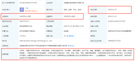 深康佳戰(zhàn)略布局再落關(guān)鍵一子 控股孫公司引入戰(zhàn)投，