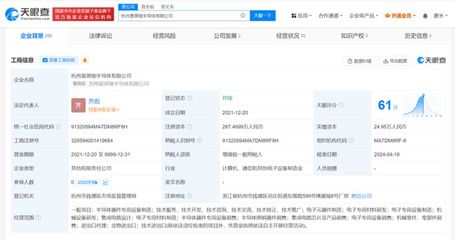 捷佳偉創(chuàng)等入股星原馳半導(dǎo)體，深耕半導(dǎo)體器件專用設(shè)備賽道