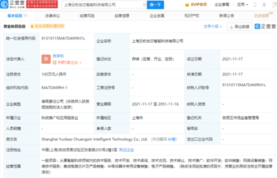 騰訊系新生力軍落地，進(jìn)軍半導(dǎo)體產(chǎn)業(yè)鏈整合藍(lán)海